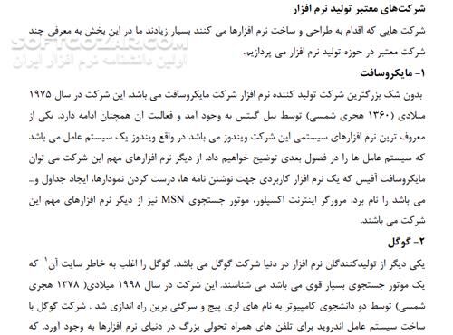 دانلود کامپیوترت را چکش بزن - دانلود کتاب کامپیوترت را چکش بزن - سافت گذر