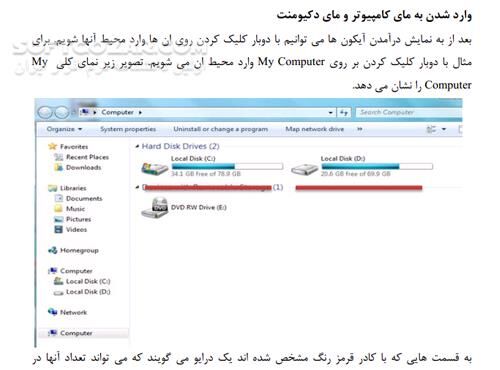 دانلود کامپیوترت را چکش بزن - دانلود کتاب کامپیوترت را چکش بزن - سافت گذر