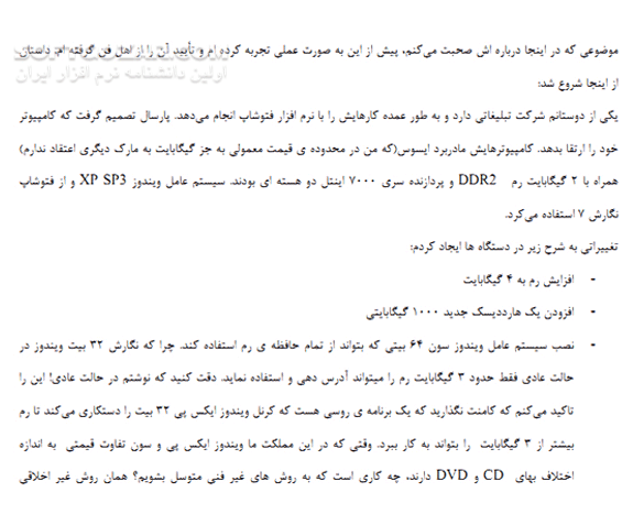 دانلود آموزش سرعت بخشیدن به برنامه های سنگین - دانلود کتاب افزایش سرعت اجرا در برنامه هایی که با فایل های حجیم سرو کار دارند - سافت گذر