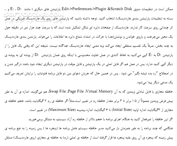 دانلود آموزش سرعت بخشیدن به برنامه های سنگین - دانلود کتاب افزایش سرعت اجرا در برنامه هایی که با فایل های حجیم سرو کار دارند - سافت گذر