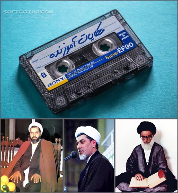 دانلود حکایات کوتاه و آموزنده در موضوعات مختلف از زبان بزرگان - بخش اول - دانلود سخنرانی های کوتاه با محوریت حکایات آموزنده - بخش اول - سافت گذر