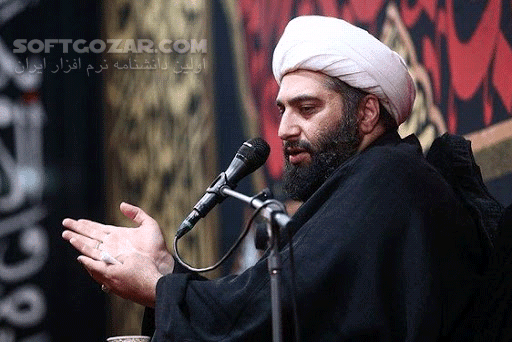 دانلود سخنرانی حجت الاسلام حامد کاشانی با موضوع حکایت غربت غریب الغرباء - دانلود سخنرانی حکایت غربت غریب الغرباء با حامد کاشانی - سافت گذر