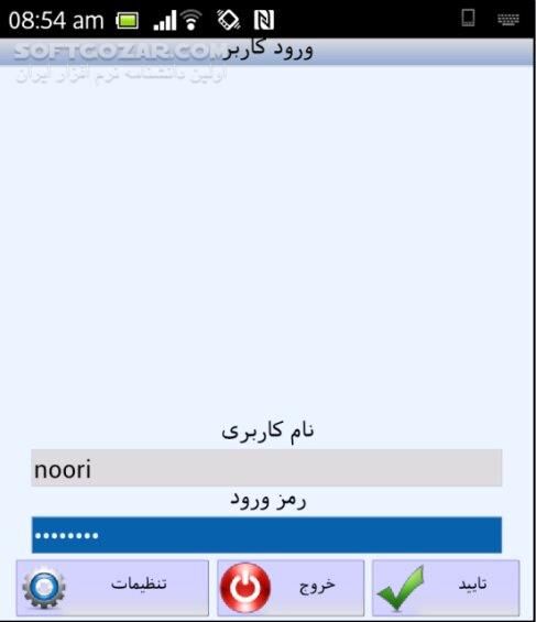 دانلود همراه بانک حکمت ایرانیان (حکمت آرم) برای اندروید - دانلود همراه بانک حکمت ایرانیان (حکمت آرم) برای اندروید - سافت گذر