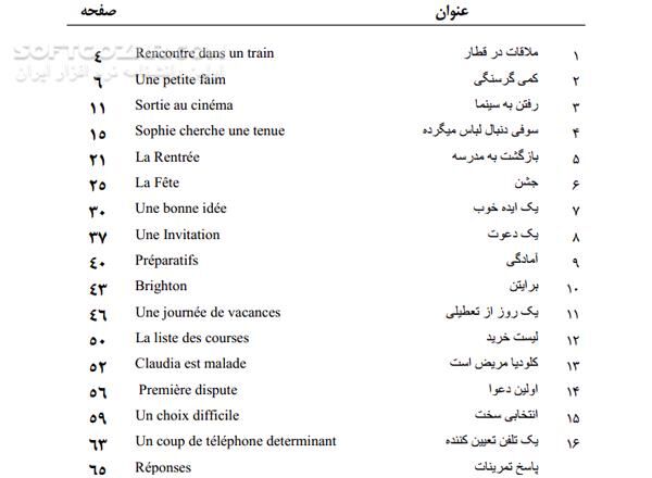 دانلود سلام پاریس من - دانلود کتاب آموزش زبان فرانسوی - سافت گذر