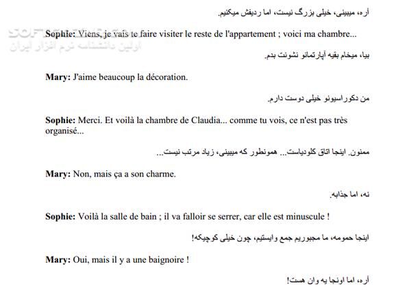 دانلود سلام پاریس من - دانلود کتاب آموزش زبان فرانسوی - سافت گذر