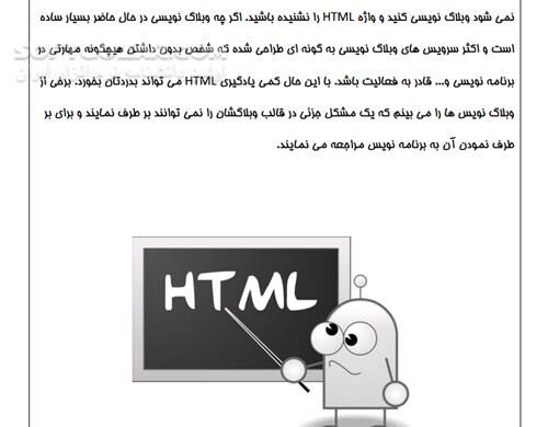 دانلود چگونه در گوگل اول شدم؟ - دانلود کتاب آموزش گوگل - سافت گذر