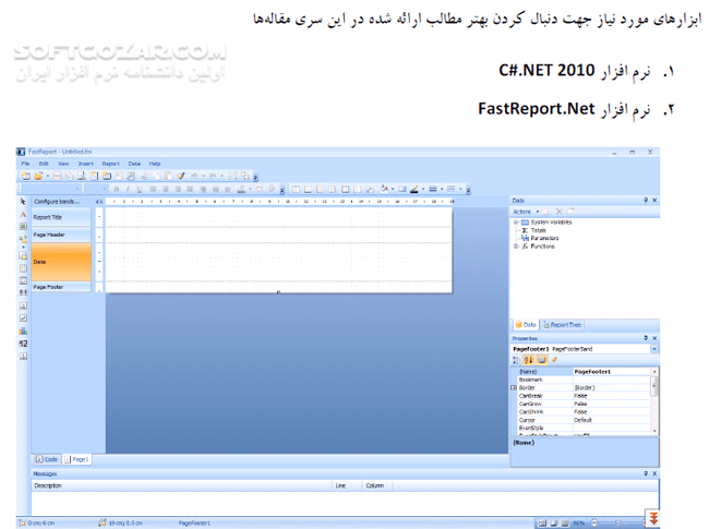 دانلود چگونگی اتصال FastReport.NET به SQL Server - دانلود کتاب چگونگی اتصال فست ریپورت به اس کیو ال سرور - سافت گذر