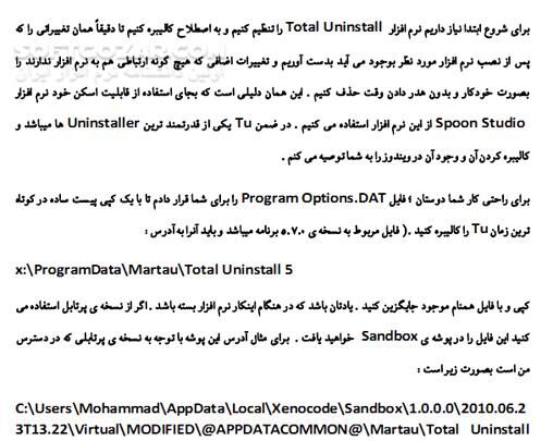 دانلود آموزش ساخت نسخه پرتابل از برنامه ها - دانلود کتاب چگونگی مجازی سازی برنامه ها - سافت گذر
