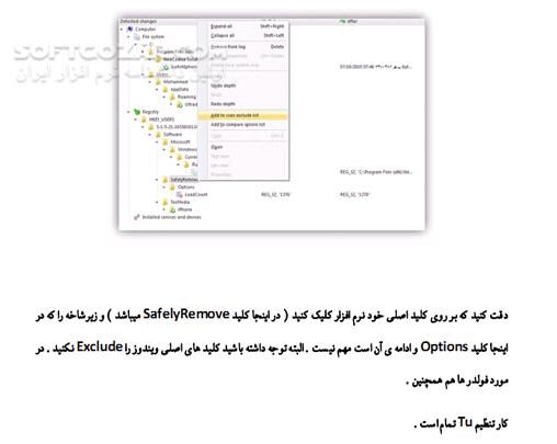 دانلود آموزش ساخت نسخه پرتابل از برنامه ها - دانلود کتاب چگونگی مجازی سازی برنامه ها - سافت گذر