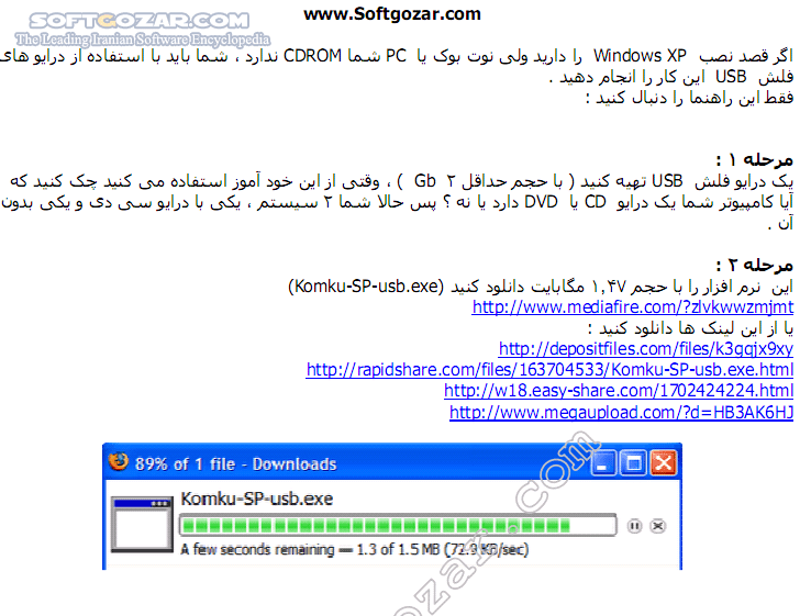 دانلود آموزش تبدیل CD و DVD نصب ویندوز به فلش USB - دانلود کتاب راهنمای کامل و فارسی و تصویری ساخت یک فلش USB بوت از یک CD یا DVD ویندوز - سافت گذر