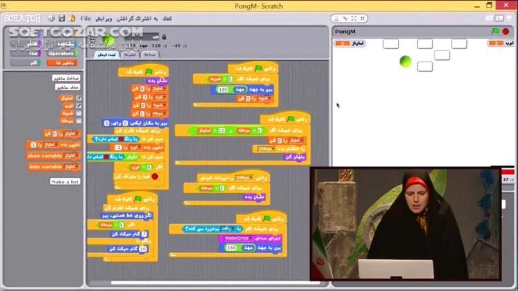 دانلود دورهٔ آموزش ساخت برنامه‌ها و بازی‌های کامپیوتری ساده برای کودکان و نوجوانان به زبان فارسی - دانلود دوره آموزش ویدئویی ساخت بازی کامپیوتری برای کودکان - سافت گذر