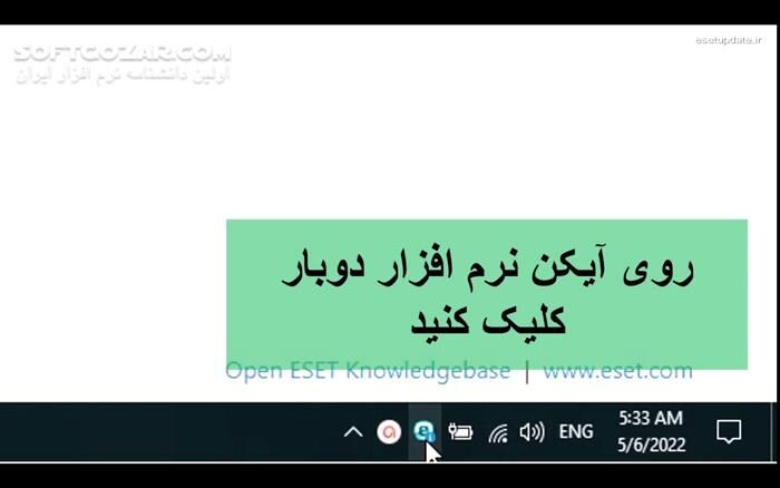 دانلود آموزش تصویری رفع بلاک سایت بروزرسانی آنتی‌ویروس نود32، در آنتی‌ویروس ESET NOD32 ورژن‌های 9 و بالاتر - دانلود آموزش رفع بلاک سایت در آنتی ویروس نود 32 - سافت گذر