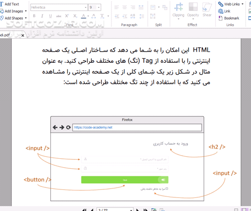 دانلود آموزش HTML برای فوق مبتدی‌ها - دانلود کتاب الفبای طراحی وب - سافت گذر