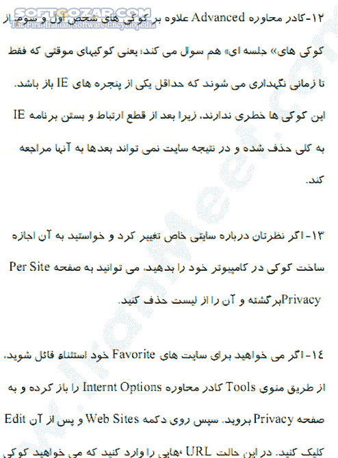دانلود استفاده بهتر و بهینه از اینترنت اکسپلورر - دانلود کتاب 149 روش برای استفاده بهتر از Internet Explorer - سافت گذر
