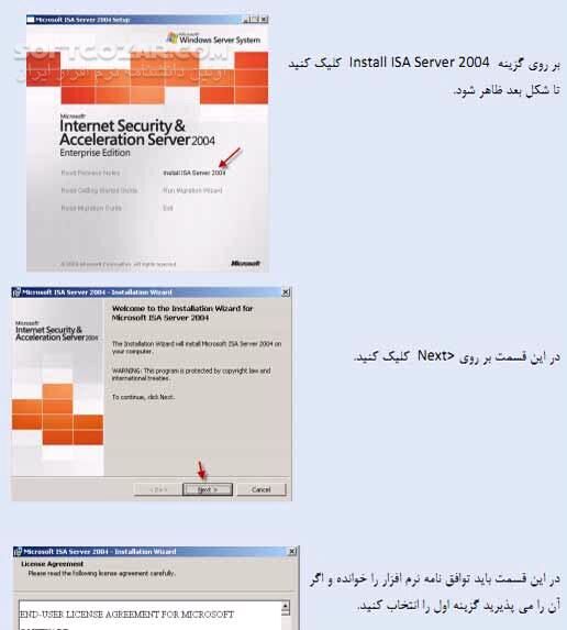 دانلود آموزش ISA Server 2004 & 2006 - دانلود کتاب آموزش آیزا سرور - سافت گذر
