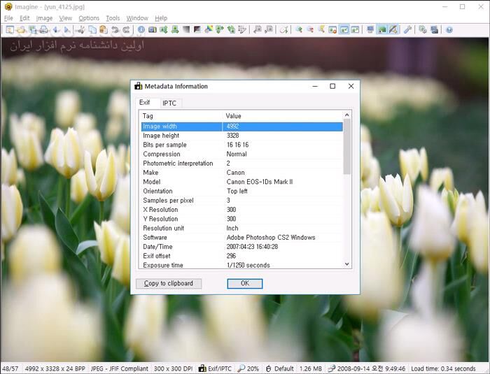 دانلود Imagine 2.3.0 - دانلود ویرایش عکس - سافت گذر