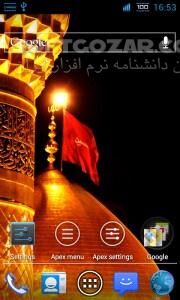 دانلود Imams Live Wallpaper for Android - دانلود پس زمینه های متحرک از حرم ائمه مخصوص آندروید برای اندروید - سافت گذر