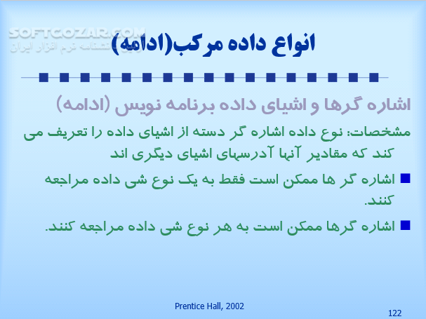 دانلود طراحی و پیاده سازی زبانهای برنامه سازی - دانلود کتاب بر اساس کتاب اصول طراحی و پیاده سازی زبانهای برنامه سازی - سافت گذر