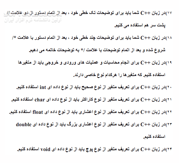 دانلود 1001 نکته در ++C - دانلود کتاب آشنایی با نکات و ترفندهای سی پلاس پلاس - سافت گذر