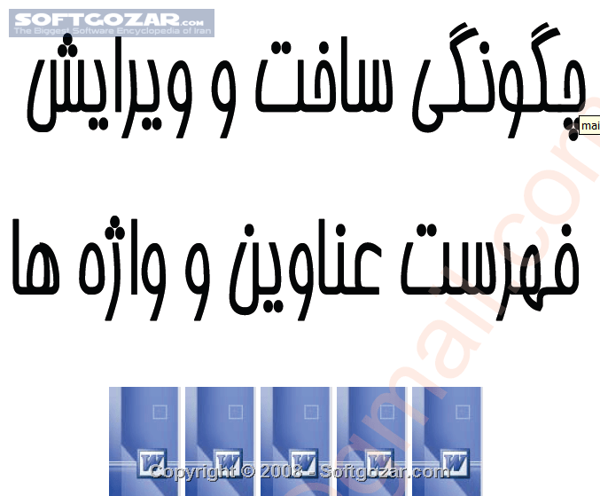 دانلود چگونگی ساخت و ویرایش فهرست عناوین و واژه ها - دانلود کتاب آموزش ساخت فهرست مطالب در برنامه Word - سافت گذر