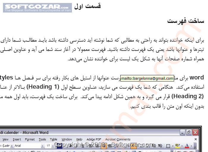 دانلود چگونگی ساخت و ویرایش فهرست عناوین و واژه ها - دانلود کتاب آموزش ساخت فهرست مطالب در برنامه Word - سافت گذر