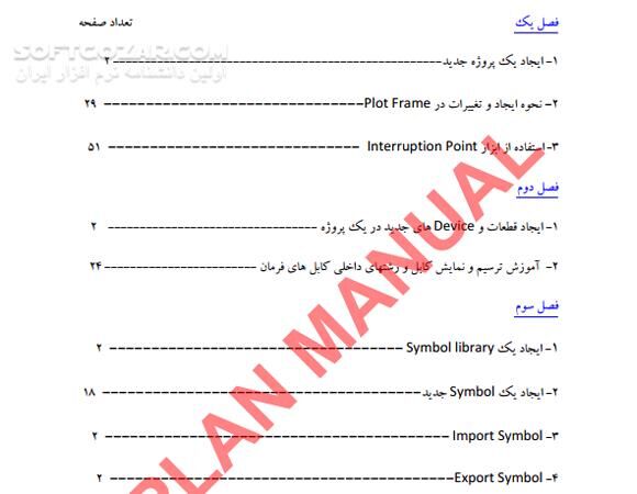 دانلود آموزش نرم افزار  EPLAN - دانلود کتاب آموزش ای پلن - سافت گذر