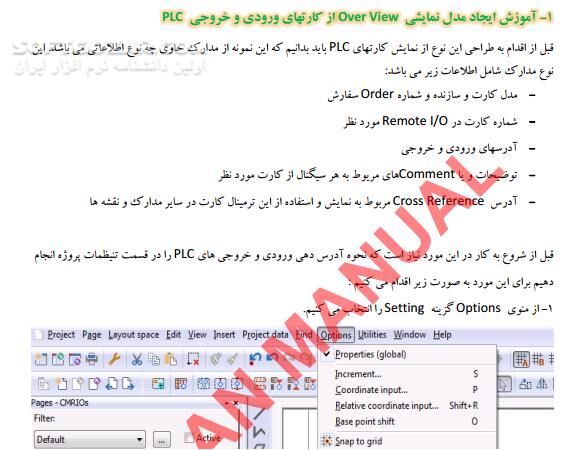 دانلود آموزش نرم افزار  EPLAN - دانلود کتاب آموزش ای پلن - سافت گذر
