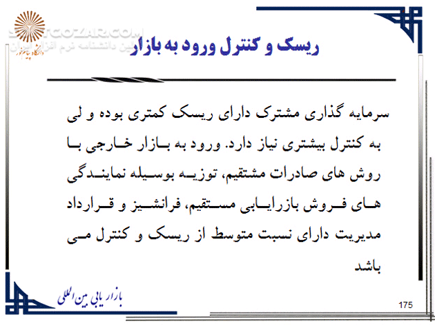 دانلود بازاریابی بین المللی - دانلود کتاب آشنایی با بازاریابی بین المللی - سافت گذر