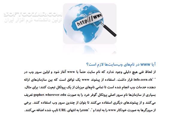 دانلود غول های اینترنت ایران و جهان - دانلود کتاب بررسی برترین های غول اینترنتی ایران و  جهان - سافت گذر