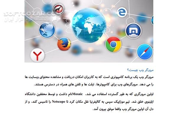 دانلود غول های اینترنت ایران و جهان - دانلود کتاب بررسی برترین های غول اینترنتی ایران و  جهان - سافت گذر