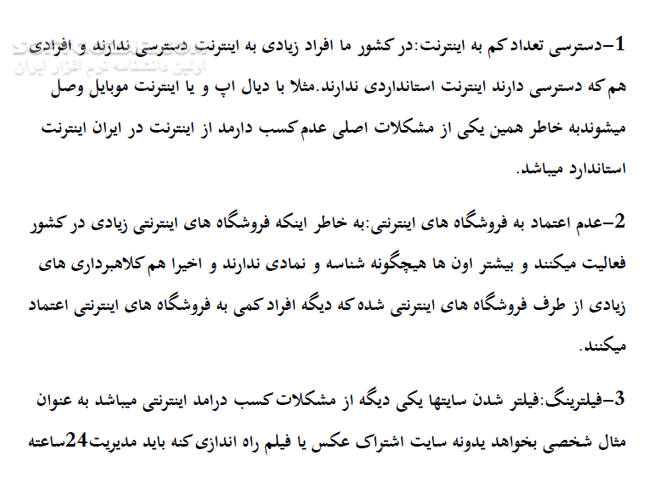 دانلود کسب در آمد از اینترنت واقعیت یا دروغ؟ - دانلود کتاب کسب در آمد از اینترنت که واقعیت دارد یا خیر - سافت گذر