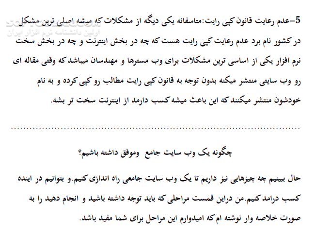 دانلود کسب در آمد از اینترنت واقعیت یا دروغ؟ - دانلود کتاب کسب در آمد از اینترنت که واقعیت دارد یا خیر - سافت گذر