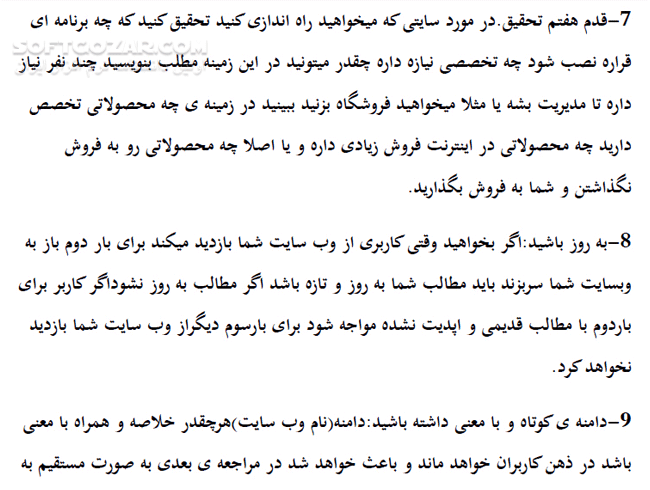 دانلود کسب در آمد از اینترنت واقعیت یا دروغ؟ - دانلود کتاب کسب در آمد از اینترنت که واقعیت دارد یا خیر - سافت گذر