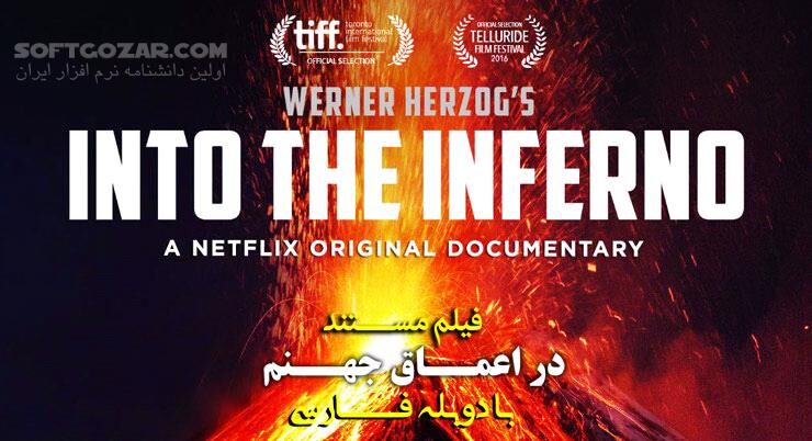 دانلود Into the Inferno - دانلود مستند آتشفشان دوبله فارسی - سافت گذر