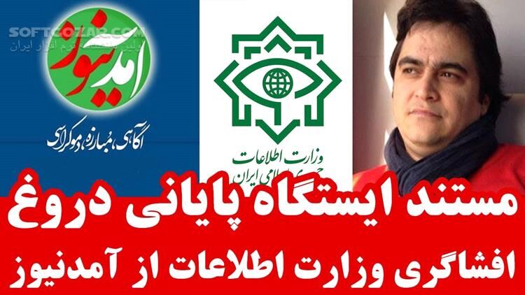 دانلود مستند ایستگاه پایانی دروغ - قسمت اول + قسمت دوم - دانلود ایستگاه پایانی دروغ - سافت گذر