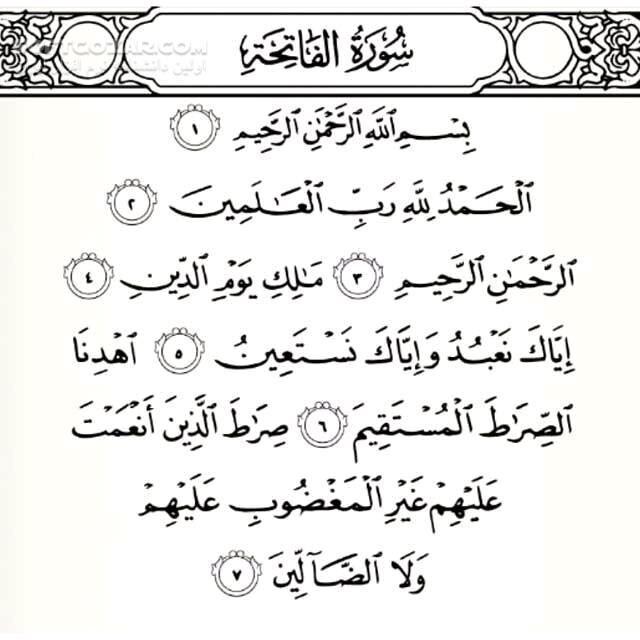 دانلود تلاوت مجلسی استاد جواد فروغی سوره حمد - دانلود تلاوت جواد فروغی سوره حمد - سافت گذر