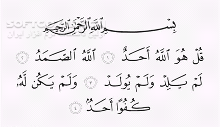 دانلود تلاوت مجلسی استاد جواد فروغی سوره های نصر ، توحید ، کوثر - دانلود تلاوت جواد فروغی سوره کوثر - سافت گذر