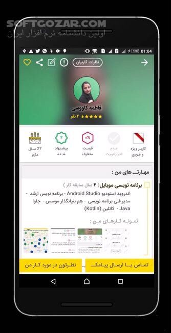 دانلود کاریکس KaariX ورژن 2.1 برای اندروید 4.2+ - دانلود کاریکس برای اندروید - سافت گذر