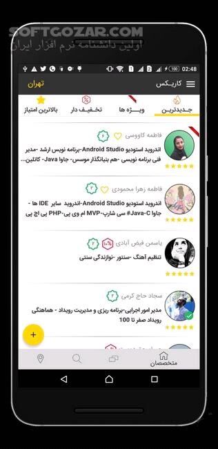 دانلود کاریکس KaariX ورژن 2.1 برای اندروید 4.2+ - دانلود کاریکس برای اندروید - سافت گذر