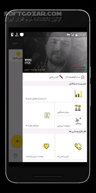 دانلود کاریکس KaariX ورژن 2.1 برای اندروید 4.2+ - دانلود کاریکس برای اندروید - سافت گذر