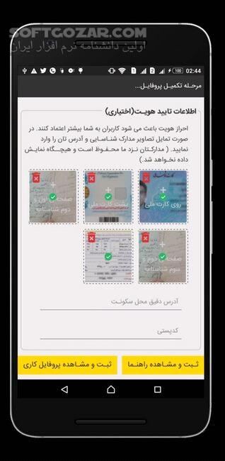 دانلود کاریکس KaariX ورژن 2.1 برای اندروید 4.2+ - دانلود کاریکس برای اندروید - سافت گذر