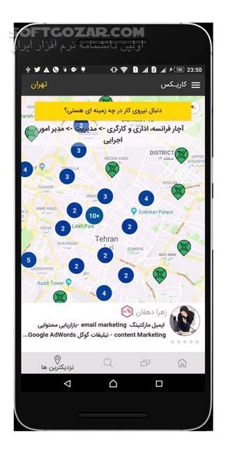 دانلود کاریکس KaariX ورژن 2.1 برای اندروید 4.2+ - دانلود کاریکس برای اندروید - سافت گذر