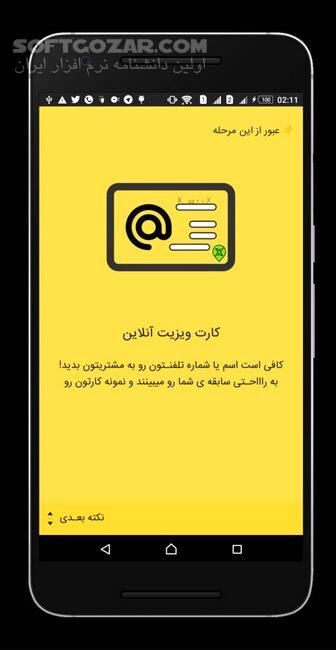 دانلود کاریکس KaariX ورژن 2.1 برای اندروید 4.2+ - دانلود کاریکس برای اندروید - سافت گذر