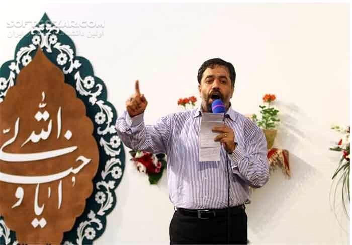 دانلود گلچین بهترین مدیحه سرایی حاج محمود کریمی به مناسبت اول ذی الحجه - دانلود روز دختر محمود کریمی - سافت گذر