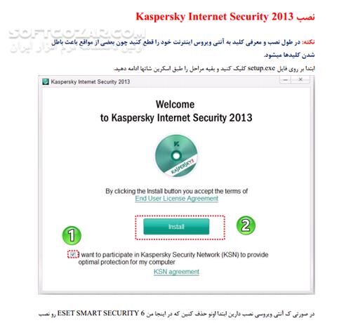دانلود آموزش Kaspersky Internet Security 2013 - دانلود کتاب کسپرسکی - سافت گذر