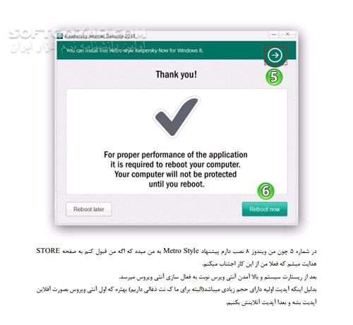 دانلود آموزش Kaspersky Internet Security 2013 - دانلود کتاب کسپرسکی - سافت گذر