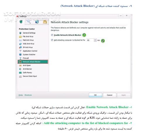 دانلود آموزش Kaspersky Internet Security 2013 - دانلود کتاب کسپرسکی - سافت گذر