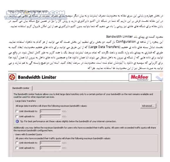 دانلود آموزش برنامه فایروال وینروت کریو - دانلود کتاب آشنایی با نرم افزار Kerio WinRoute Firewall - سافت گذر