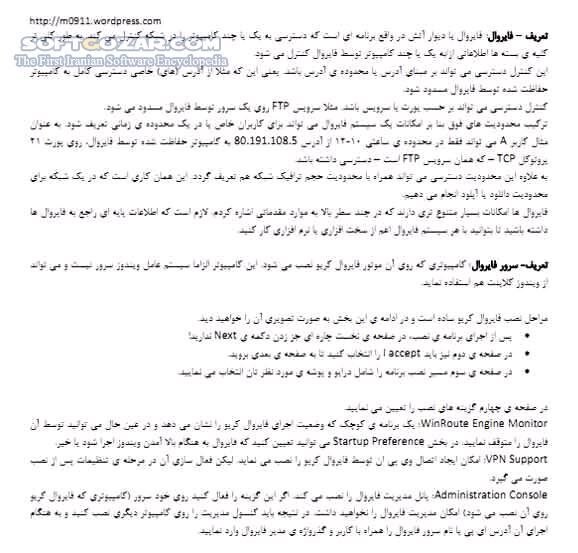 دانلود آموزش برنامه فایروال وینروت کریو - دانلود کتاب آشنایی با نرم افزار Kerio WinRoute Firewall - سافت گذر