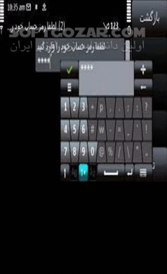 دانلود همراه بانک کشاورزی نسخه 1.7.7 برای اندروید - دانلود موبایل بانک کشاورزی برای اندروید - سافت گذر